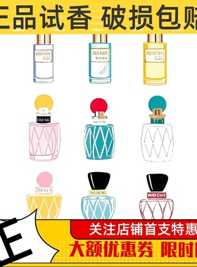 一代同名女士二代滢蓝色之水三代粉漾玫瑰四代莹铃银粉花香水小样