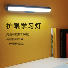 充电台灯阅读灯学习书桌吸附便携可调节护眼遥控触摸调光酷毙灯