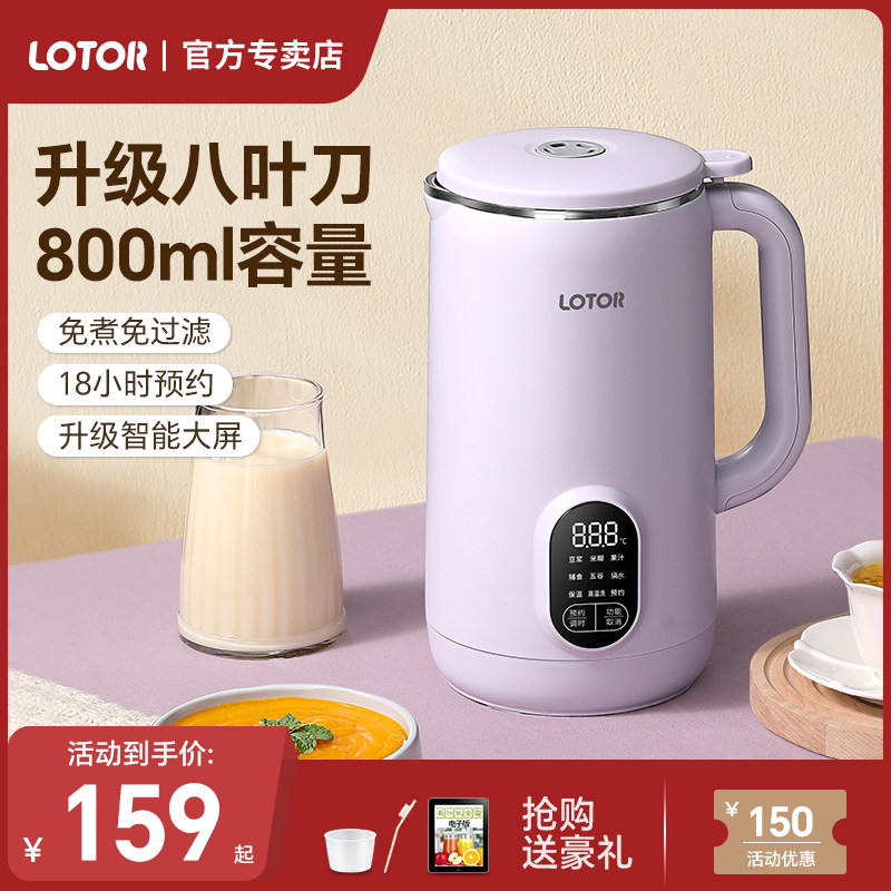 小浣熊破壁机家用小型非静音迷你新款料理八叶刀豆浆机800ml2-3人怎么看?