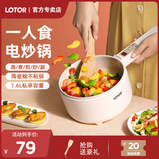 Плиты 小浣熊电炒锅家用多功能宿舍陶瓷釉蒸煮煎炒一体不粘锅迷你炒菜锅