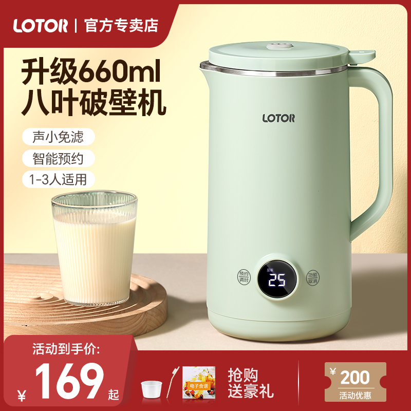 小浣熊破壁豆浆机迷你家用小型迷小2022新款料理辅食660ml1一2人3 厨房电器 破壁机 原图主图