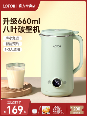 小浣熊破壁豆浆机迷你家用小型迷小2022新款料理辅食660ml1一2人3