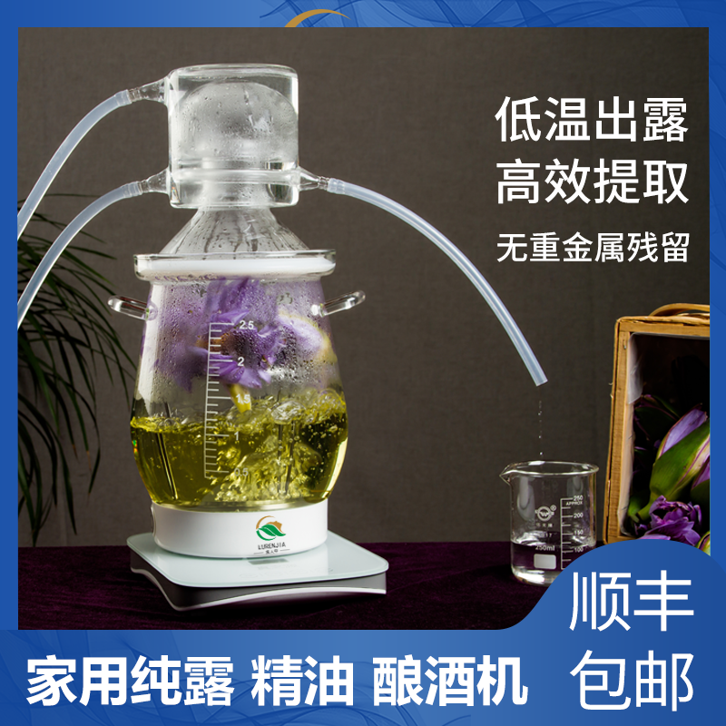 露人甲玻璃纯露机精油机酿酒器蒸馏机小型家用中药提纯酒精制作