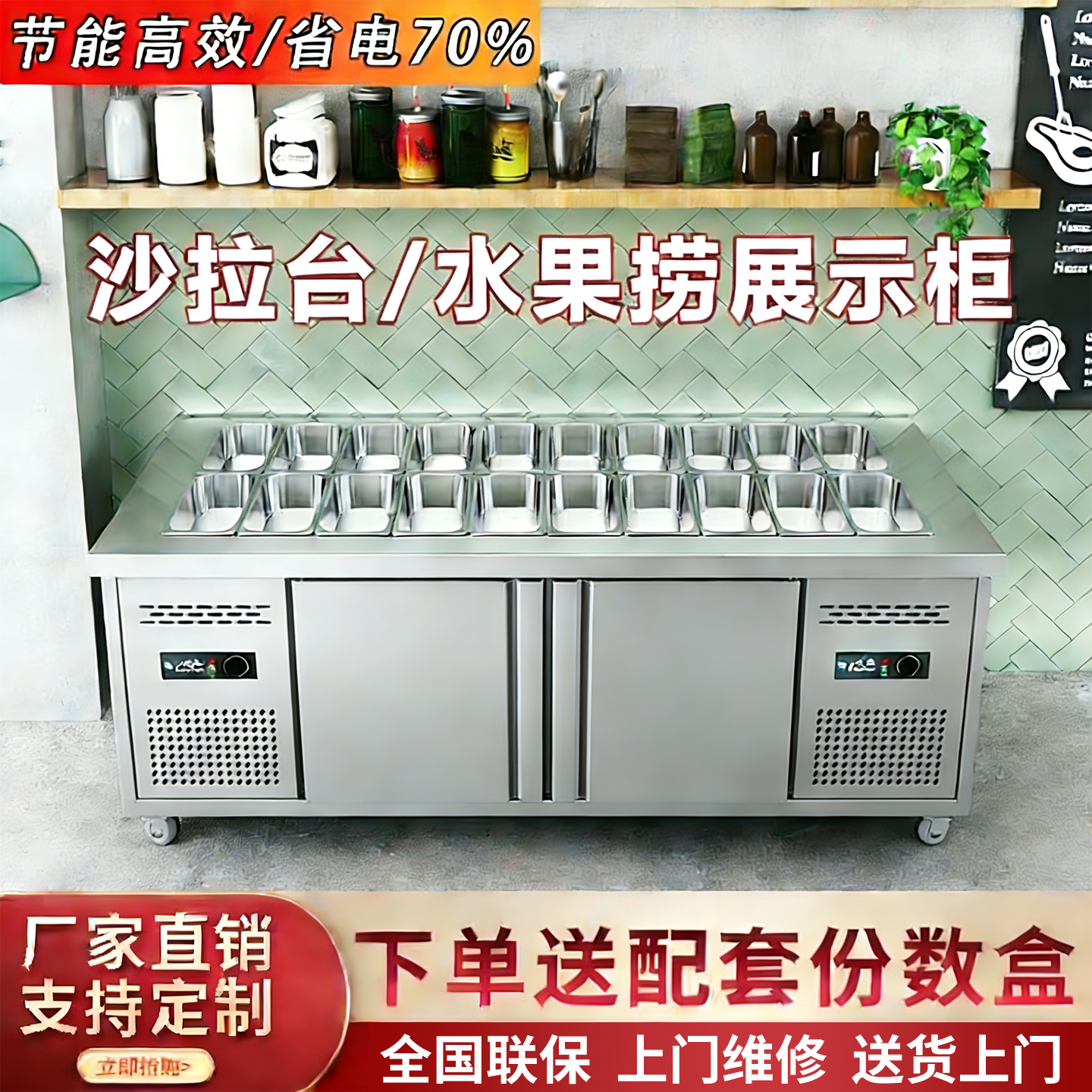 开槽商用沙拉台小料台冷藏保鲜工作台冷冻柜水果捞展示柜喷雾冰箱