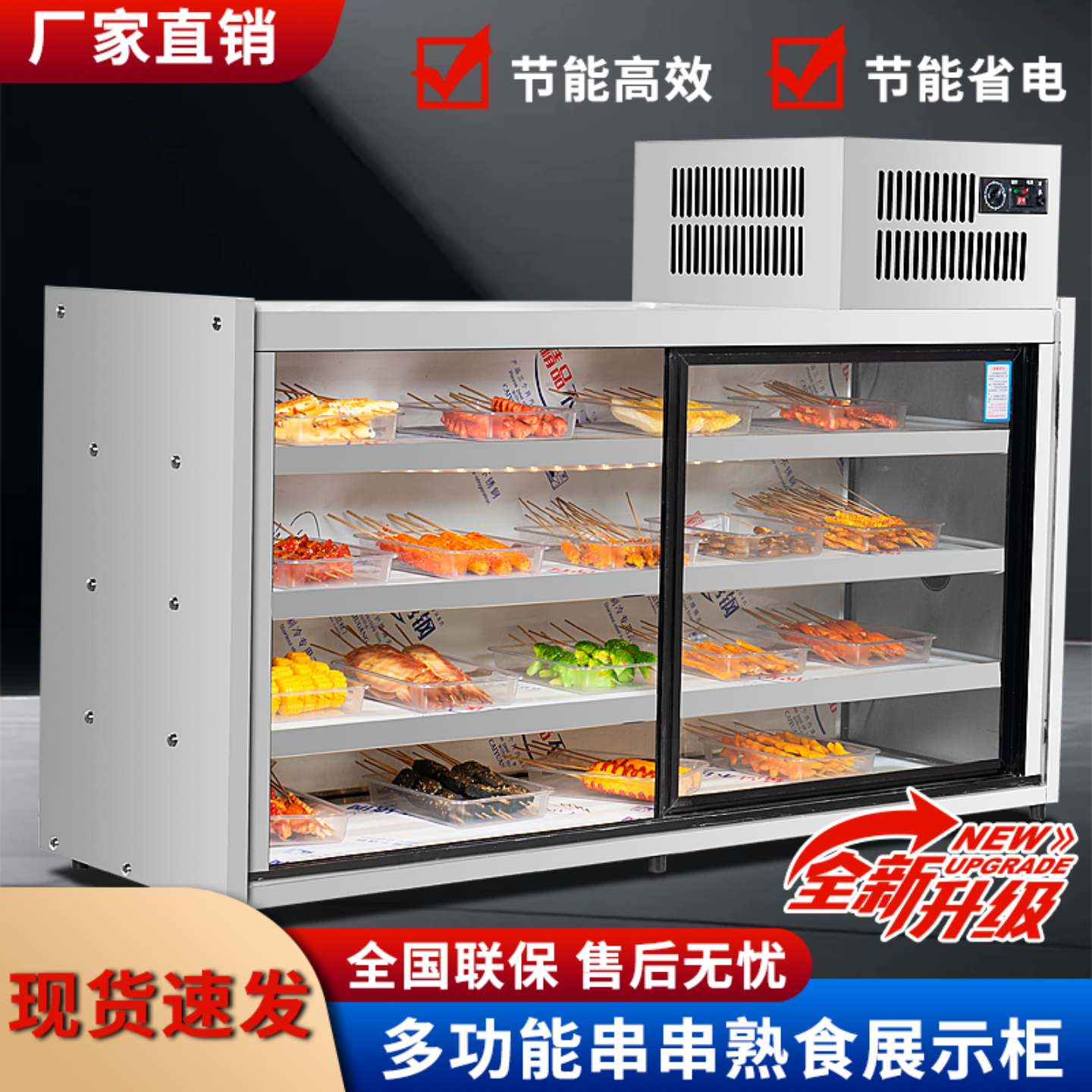 串串熟食展示柜商用烧烤凉菜卤味熟食鸭脖冷藏柜不锈钢流动摊位柜