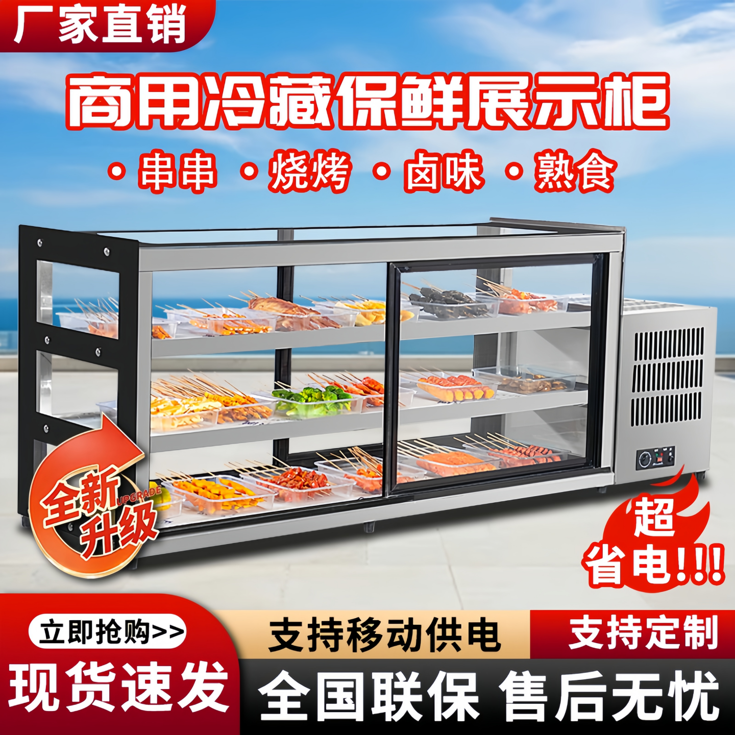 三轮车台式冷藏保鲜展示柜移动摆摊冰箱夜市烧烤炸串熟食保鲜冰台