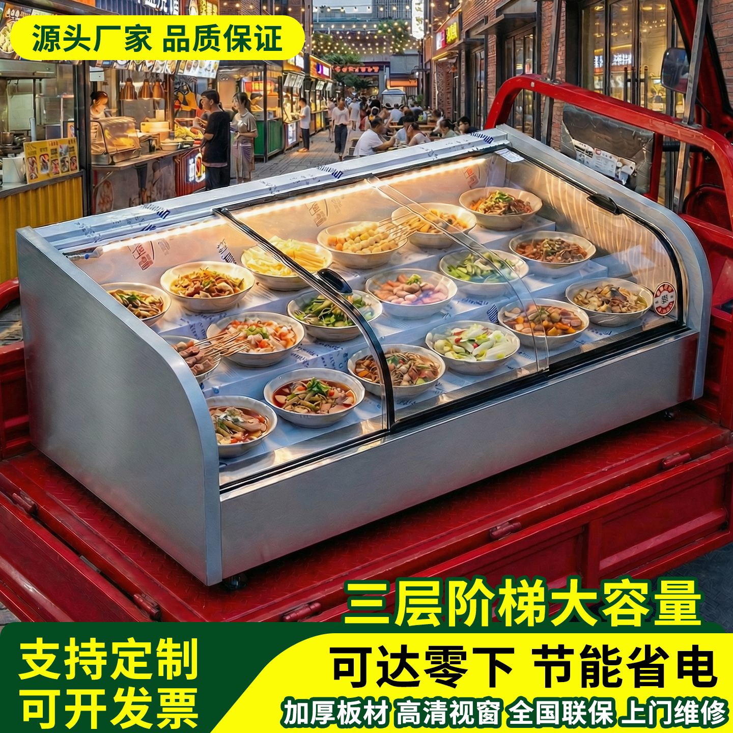炸串烧烤熟食展示柜商用透明玻璃大容量移动摆摊三轮车阶梯展示柜
