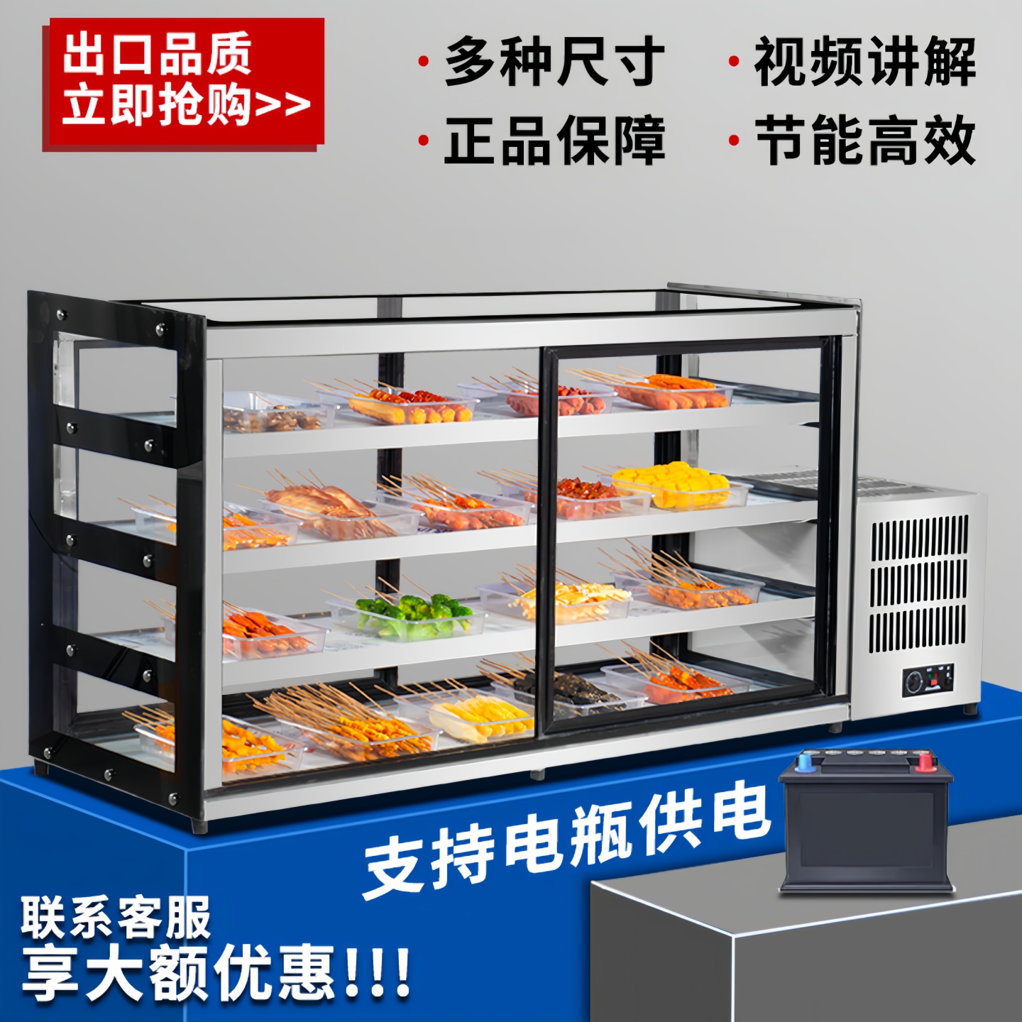 三轮车台式冷藏保鲜展示柜