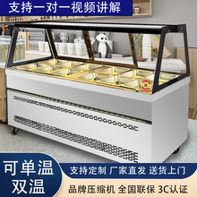 熟食凉菜卤菜冷藏冷冻保鲜展示柜商用鸭脖烧烤卤菜串串单温双温柜