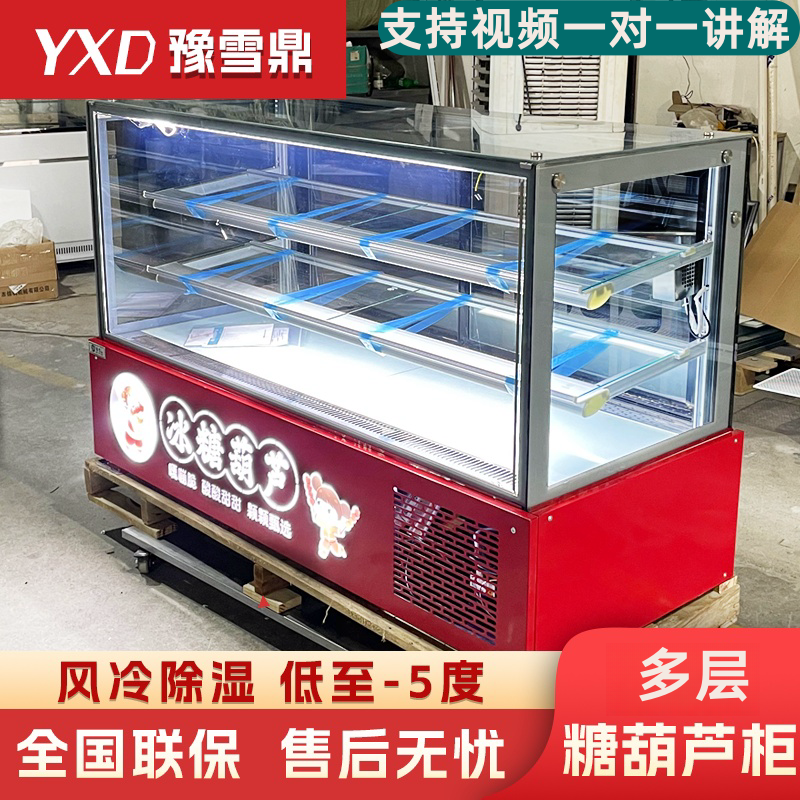 移动无霜迷你冰糖葫芦风冷冷藏