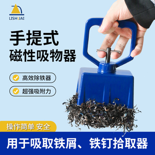力帅永磁捡拾器 强磁力搬运起重工具手提式吸盘铁渣螺丝螺母清理