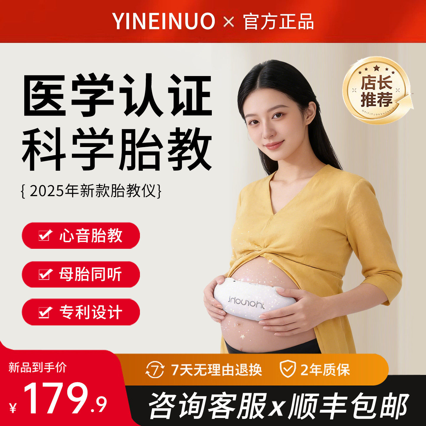 2026新款孕期胎教神器孕妇专用无辐射音乐播放器早教一体机传声筒