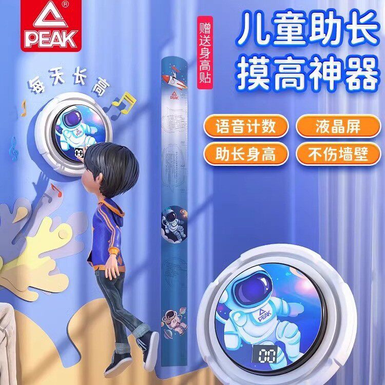 匹克儿童小孩宝宝青少年跳高拍拍乐摸高长高助长弹跳训练锻炼神器