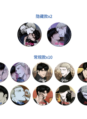 正版 修车危情 Shutline授权周边 墨丘里 徽章拍立得挂件