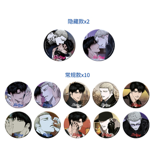 正版 修车危情 Shutline授权周边 墨丘里 徽章拍立得挂件