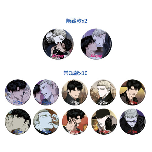 正版 修车危情 Shutline授权周边 墨丘里 徽章拍立得挂件