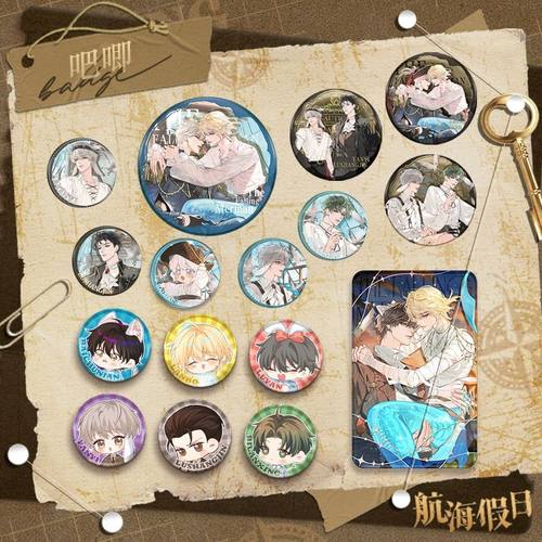 人鱼陷落 航海假日系列周边 兰波陆上锦言逸款徽章吧唧