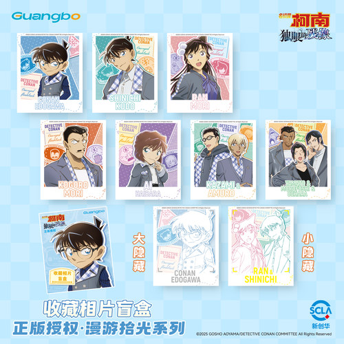 名侦探柯南剧场版M28 独眼的残像漫游时光系列徽章吧唧挂件