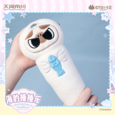 暹罗猫小豆泥官周-海底两万泥系列-海豹捶捶乐毛绒