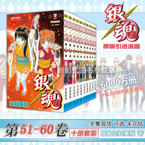 银魂漫画质量怎么样 银魂漫画口碑怎么样 小麦优选 银魂漫画质量怎么样 银魂漫画口碑怎么样 小麦优选