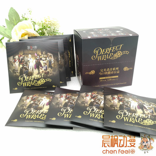 第五人格-完美杀青系列 反光马口铁徽章盲盒吧唧