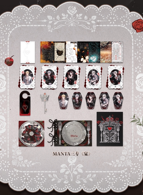 MANTA专辑《宴》及系列周边 正版