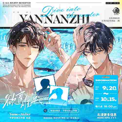 予梦文化官谷 欲言难止官周第二期 粼粼+暗恋+变小宝系列