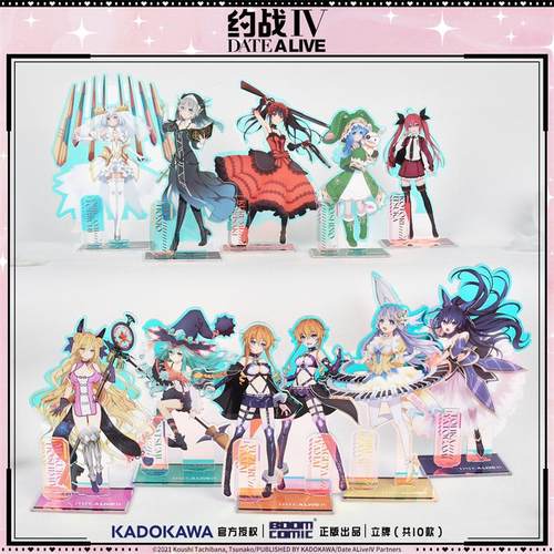 暴蒙约会大作战立牌官谷