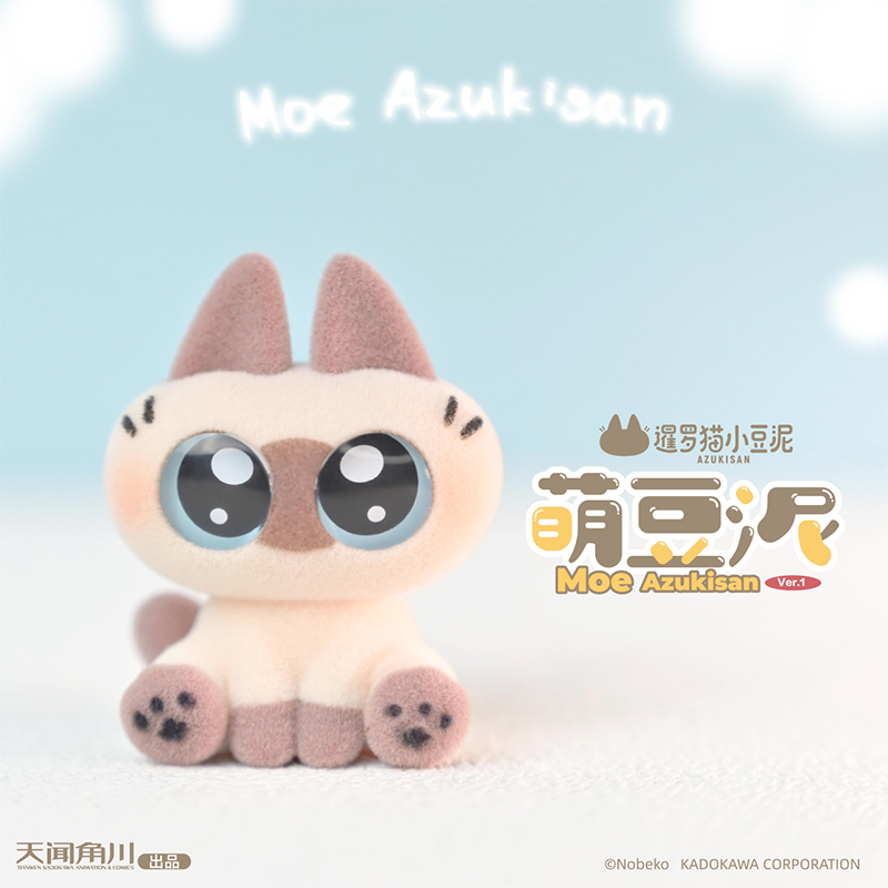 暹罗猫小豆泥-萌豆泥系列迷你手办ver1 晨枫正品