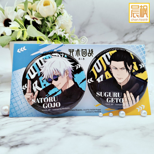 咒术回战官周新品 徽章吧唧立牌五条悟夏油杰