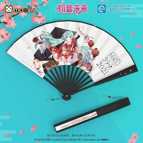 晨枫谷子 初音未来miku39感谢日次元大发现8寸折扇 正版动漫周边