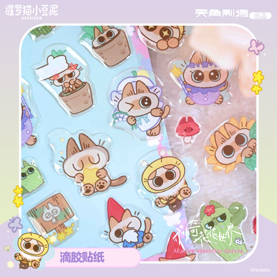 暹罗猫小豆泥-神奇花花世界系列-滴胶贴纸周边 官谷