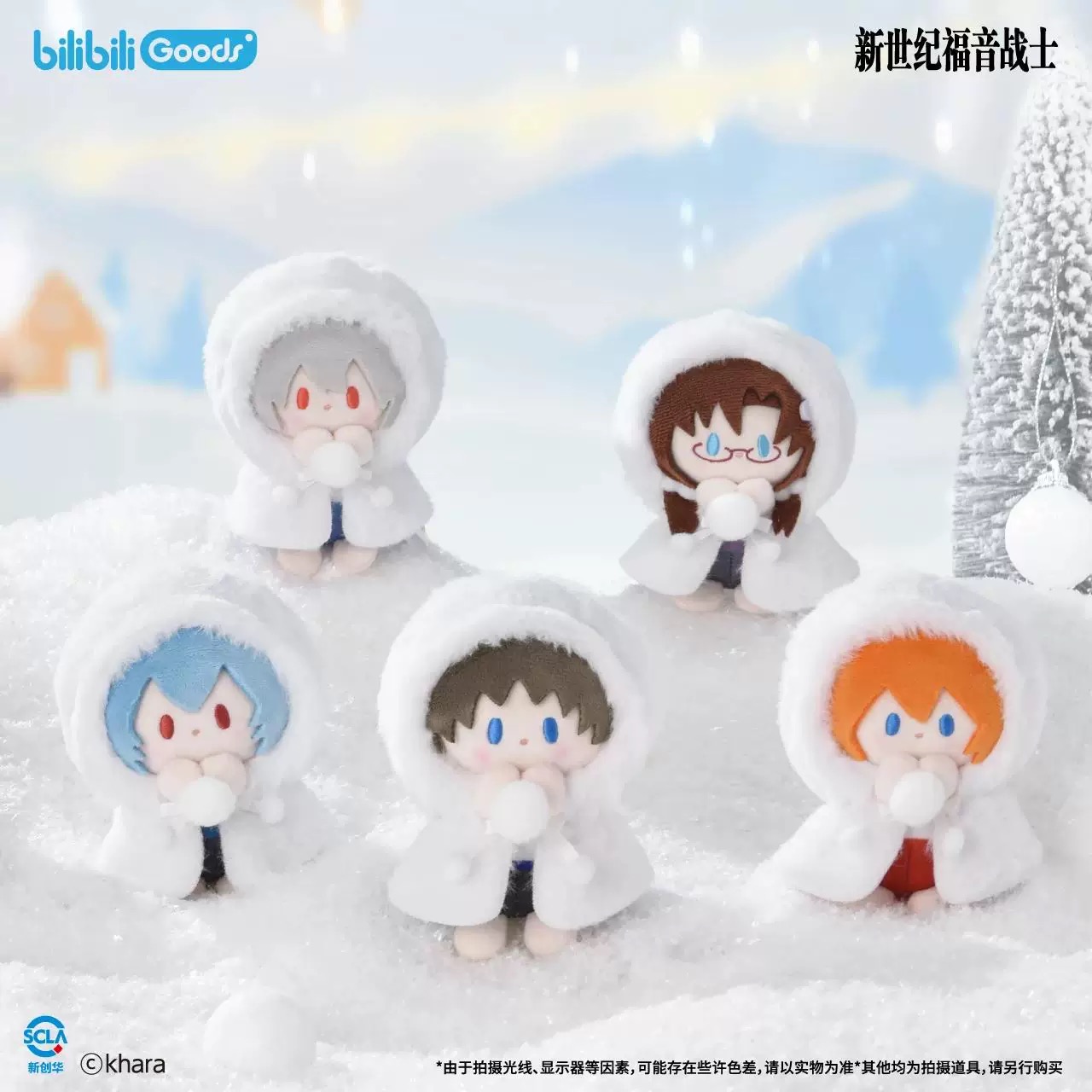 哔哩 新世纪福音战士Falling in Winter系列 babyQ毛绒挂件