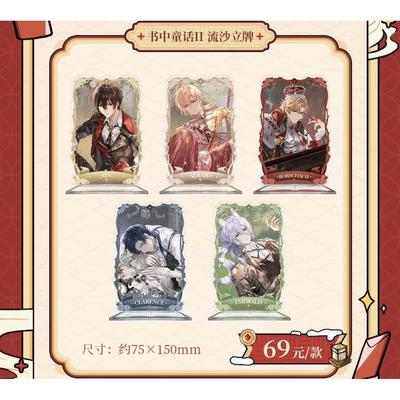 官周 TapTap×时空中的绘旅人 书中童话系列 流沙立牌