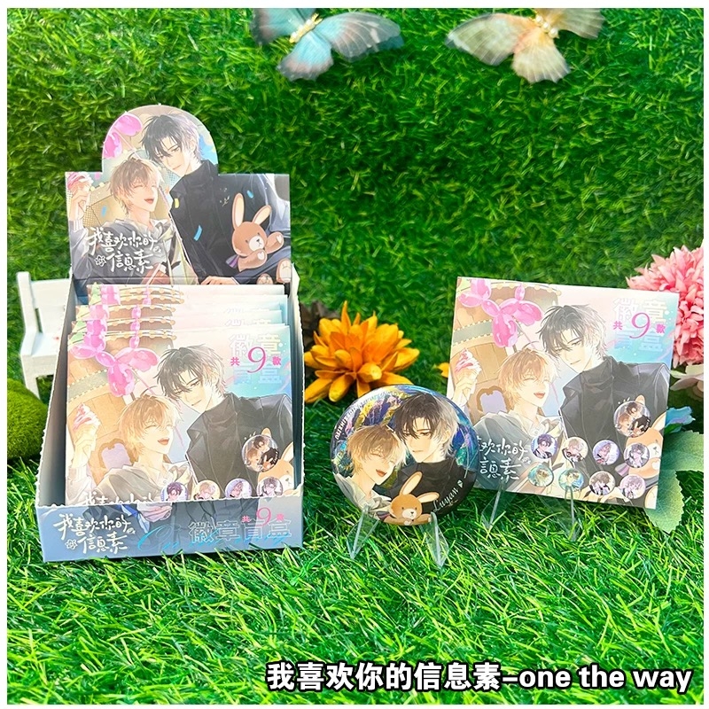 官方正版 我喜欢你的信息素-on the way系列马口铁徽章盲盒周边