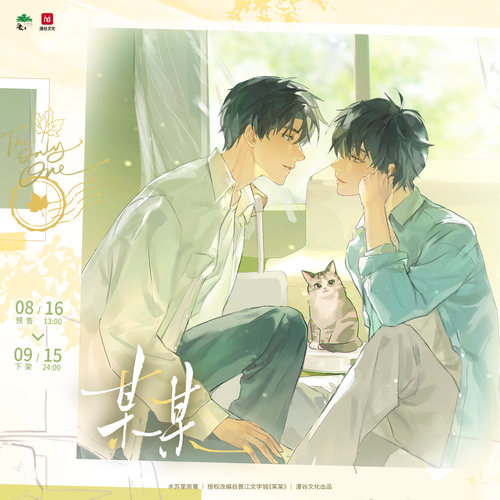 正版 某某-星轨纪事系列十二星座纪念章周边 漫谷官方