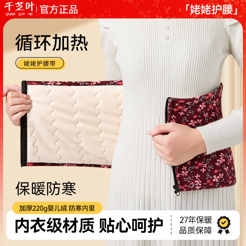 护腰带加绒加厚秋冬保暖男女防寒暖宫暖胃中老年人防肚子着凉神器,个人护理/保健/按摩器材,保健护具(护腰/膝/腿/颈),淘宝优惠券,粉丝福利购,淘宝优惠卷