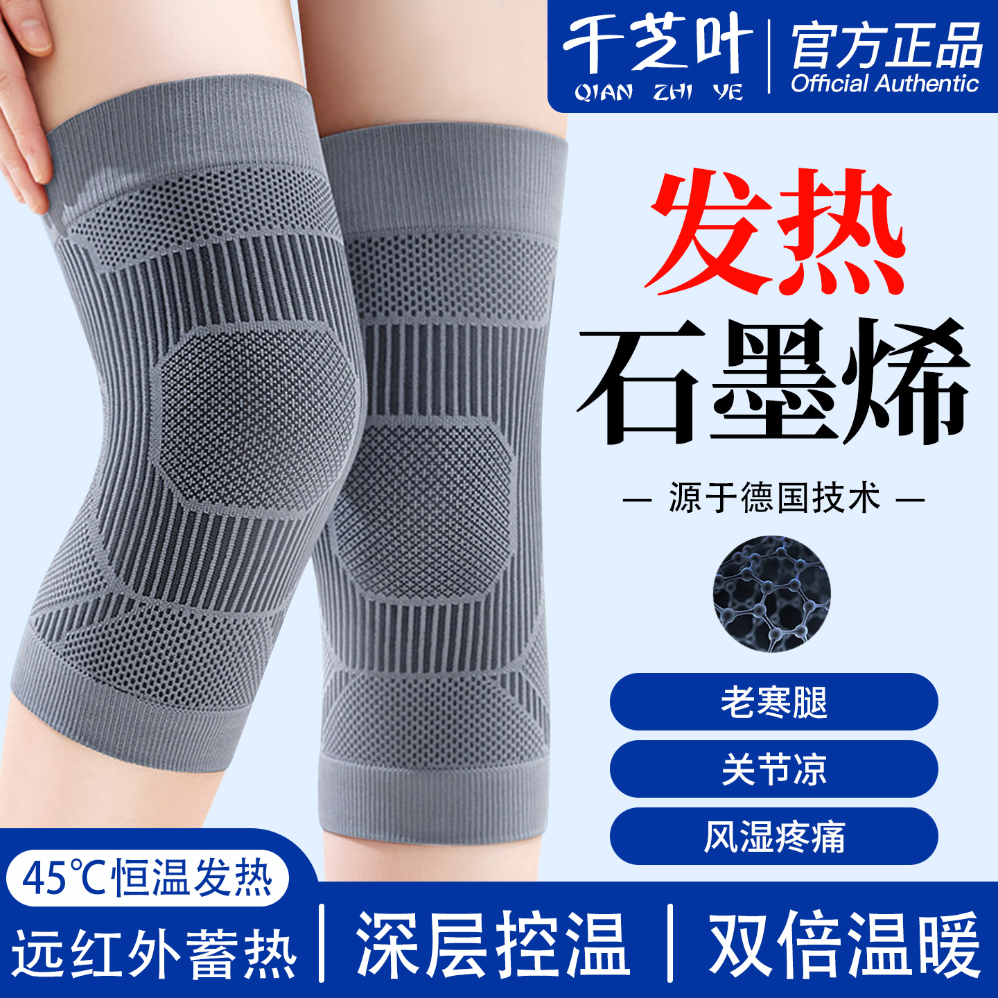石墨烯护膝盖加厚秋冬防寒男女关节保暖老寒腿中老年人专用护腿套