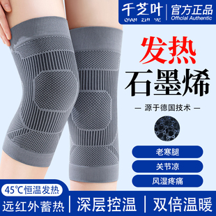 石墨烯护膝盖加厚秋冬防寒男女关节保暖老寒腿中老年人专用护腿套