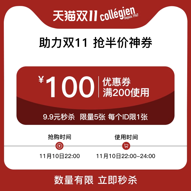 200减100元神券