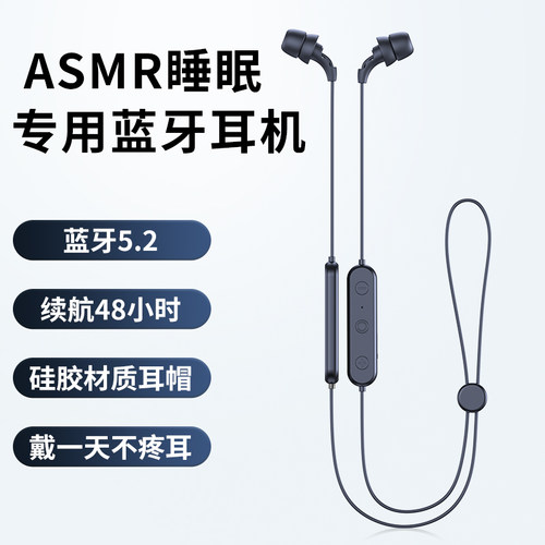ASMR助眠无线睡眠蓝牙耳机挂脖式入耳苹果华为OPPO小米vivo通用