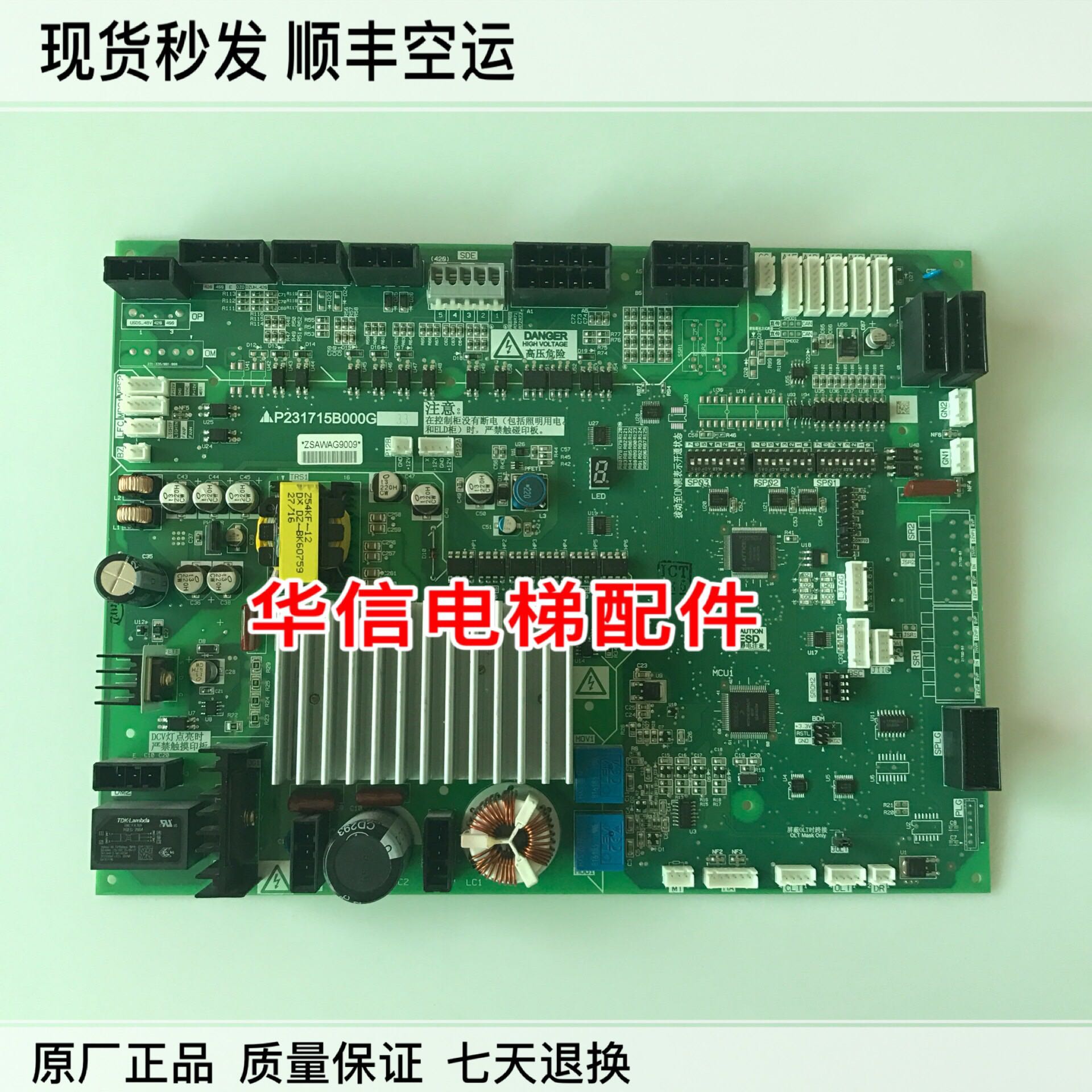 三菱电梯配件/菱云电梯门机板 P231715B000G02/G13 /G12 /G33正品