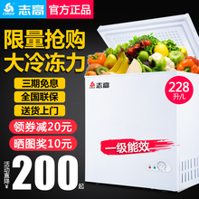 志高228L小冰柜家用冷冻小型保鲜两用冷藏迷你冰箱冷柜商用大容量