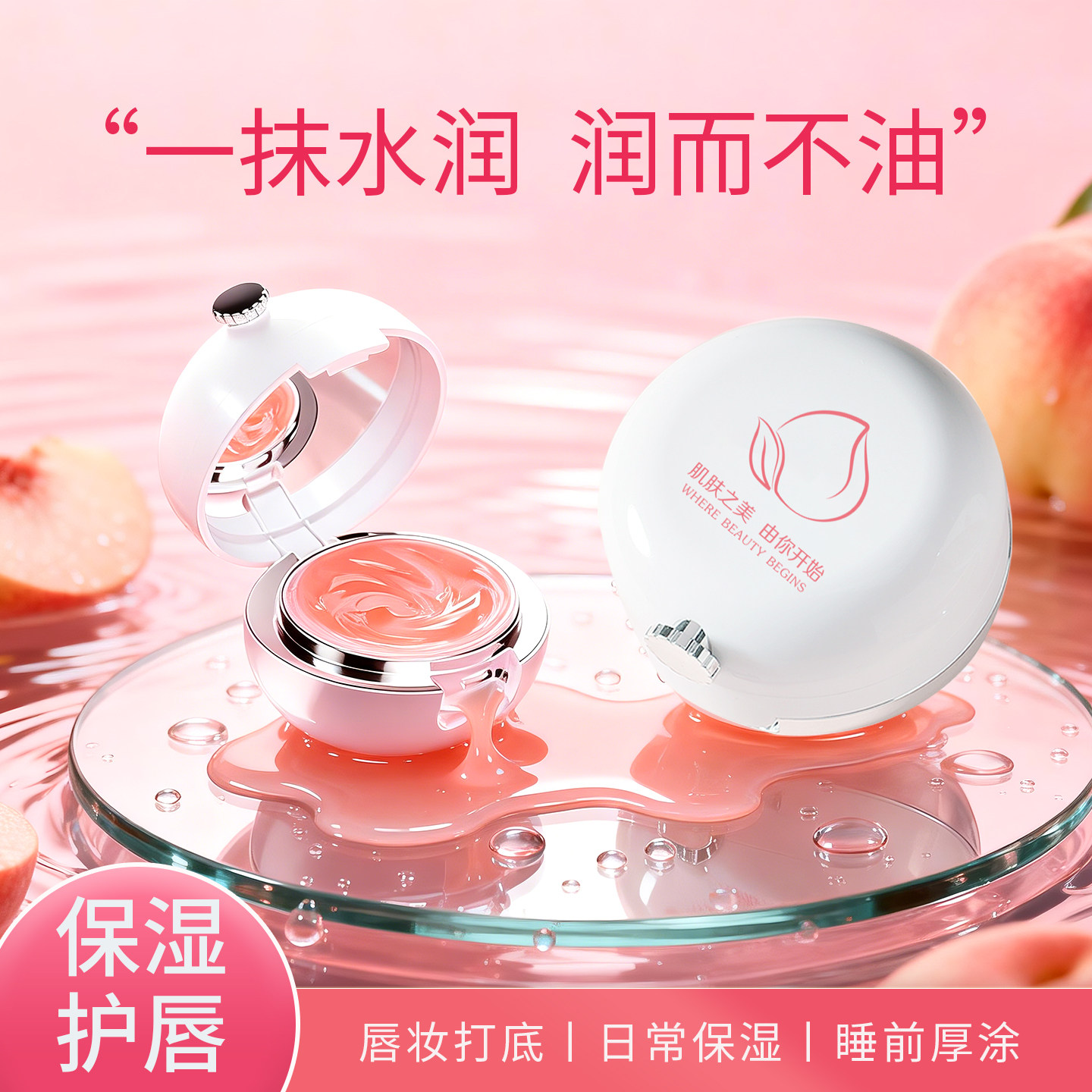 安植润唇膜去死皮淡化唇纹保湿滋润补水防干裂唇官方旗舰正品唇膏,美容护肤/美体/精油,唇膜,淘宝优惠券,粉丝福利购,淘宝优惠卷