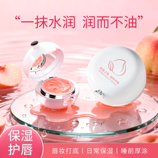 安植润唇膜去死皮淡化唇纹保湿滋润补水防干裂唇官方旗舰正品唇膏