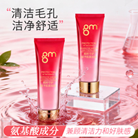 几美细致净透洁面膏氨基酸洗面奶补水洁面乳清洁毛孔男女美容院
