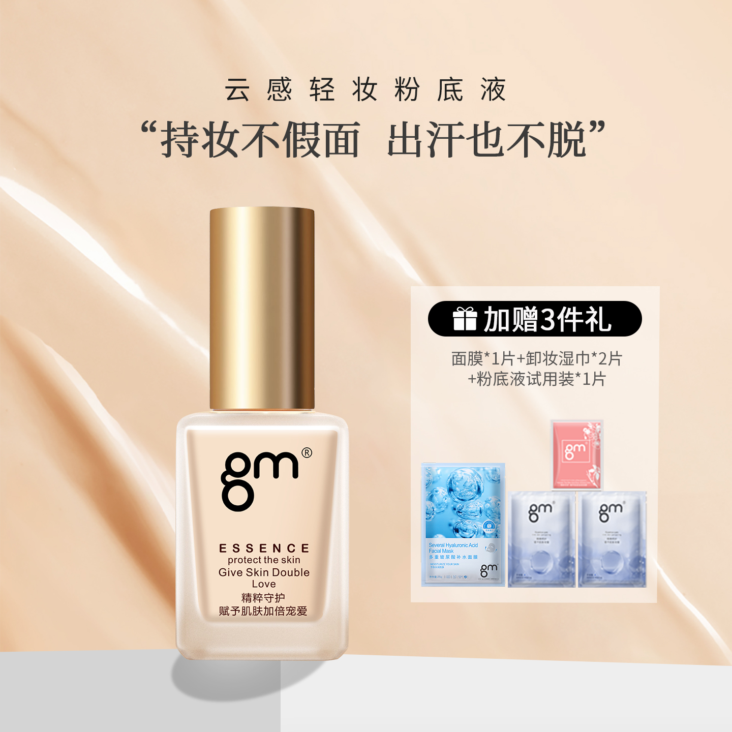 感水嫩持久几美混油皮