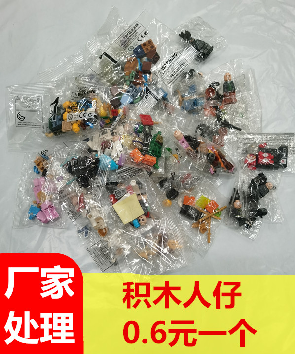 兼容通用积木人仔小颗粒拼装积木人偶小公仔男孩女孩积木益智玩具