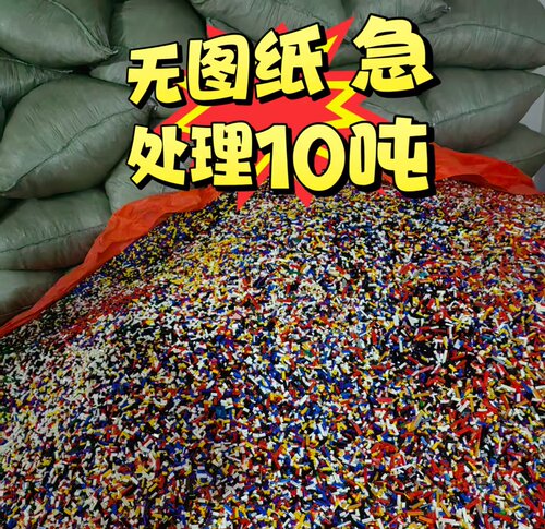 特价小颗粒积木散装件称斤零件百变益智男孩玩具礼物通用拼装积木