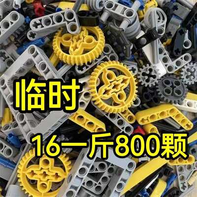 机械科技零件兼容通用齿轮积木散装小颗粒称斤编程配件智能玩具车